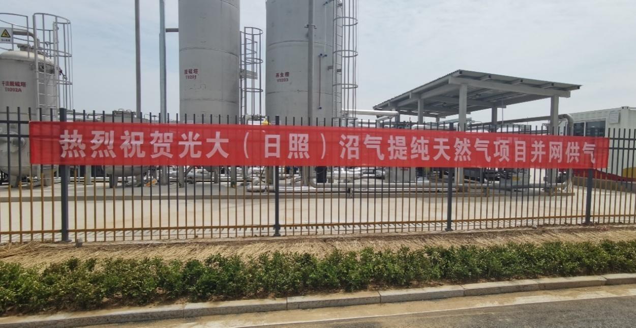 沼气“变身”绿色燃气，维尔利又一生物天然气标杆项目成功并网！